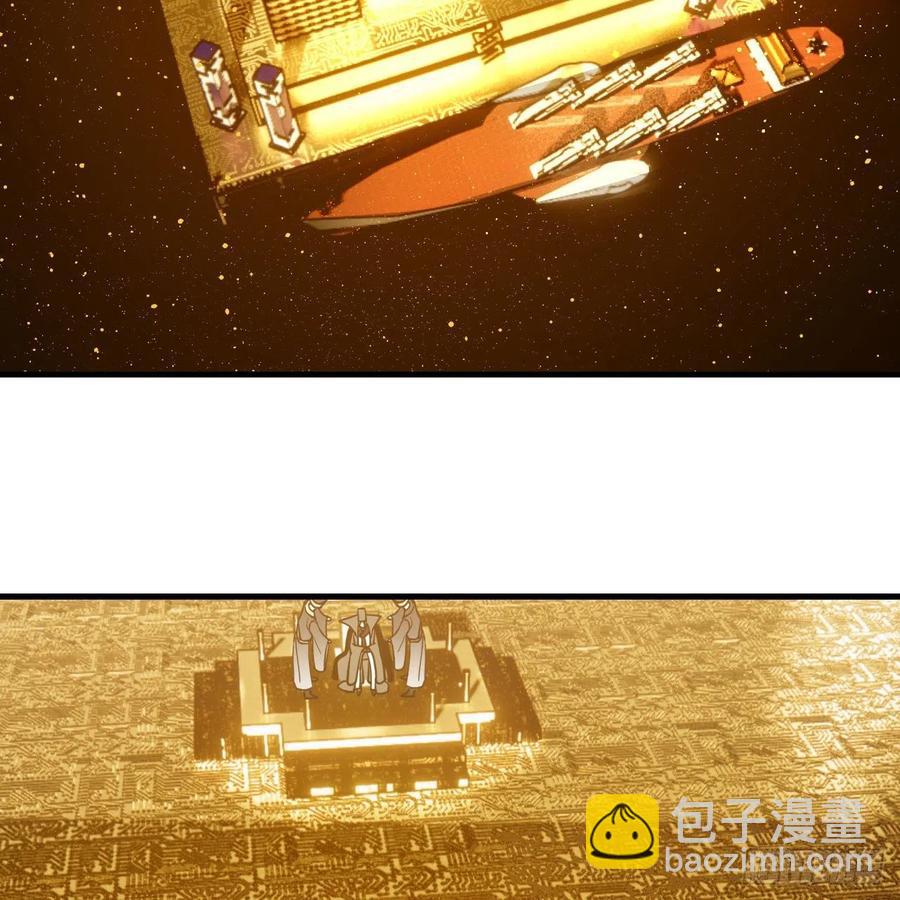 🍔炼气练了三千年 247回 许你五百年 第4页