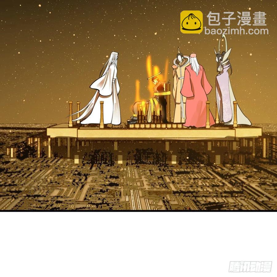 🍔炼气练了三千年 247回 许你五百年 第40页