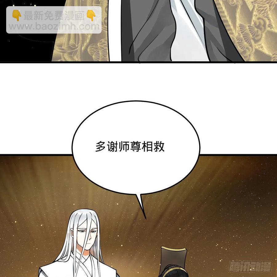 🍔炼气练了三千年 247回 许你五百年 第47页