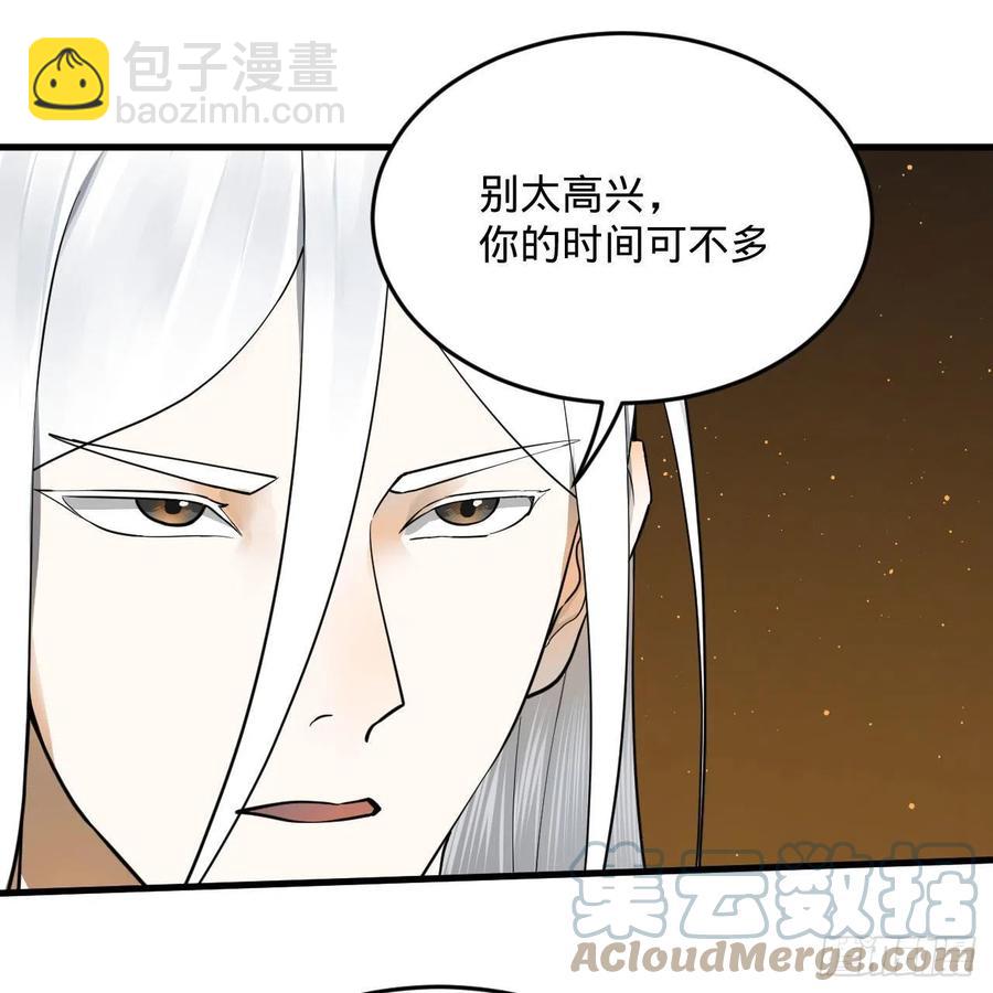🍔炼气练了三千年 247回 许你五百年 第49页