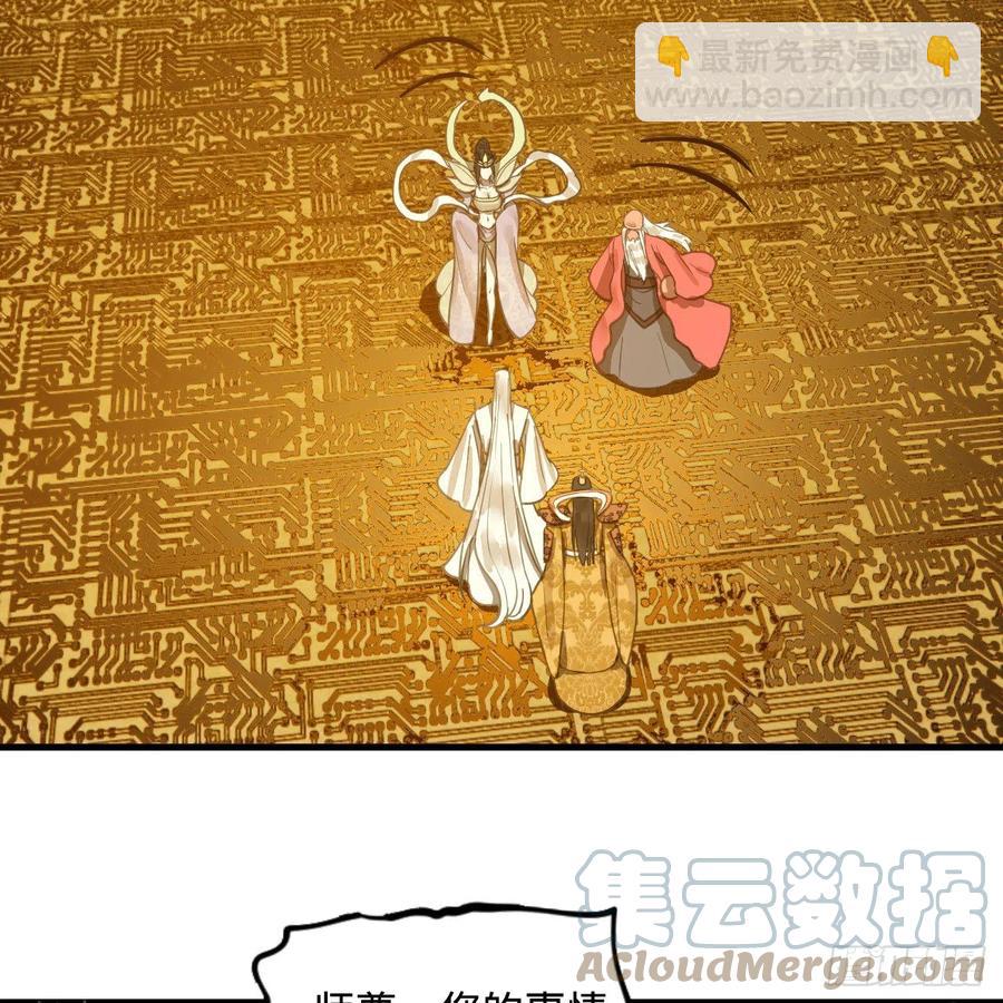 🍔炼气练了三千年 247回 许你五百年 第5页