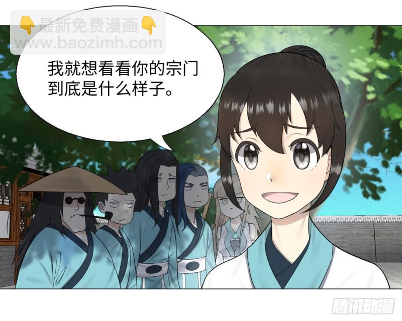 🍔炼气练了三千年 26回 可能会有点疼 第13页