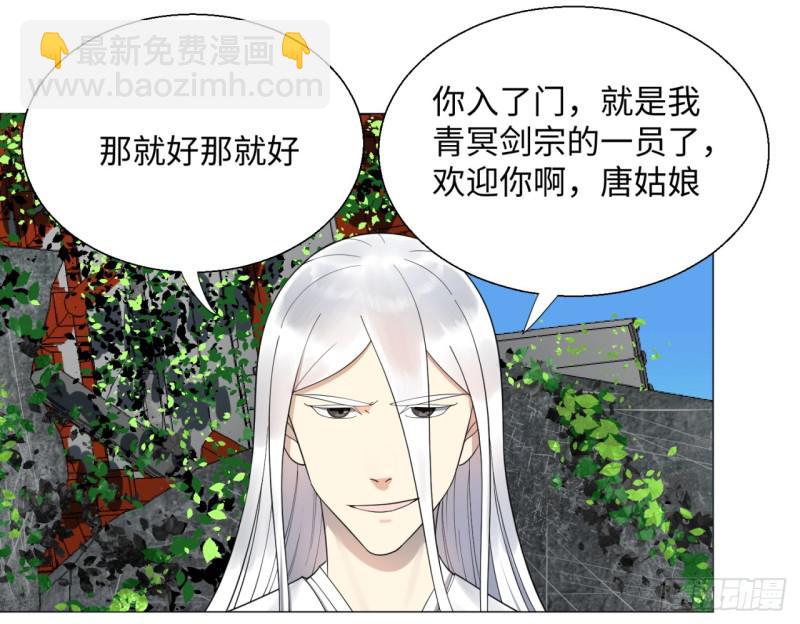 🍔炼气练了三千年 26回 可能会有点疼 第15页