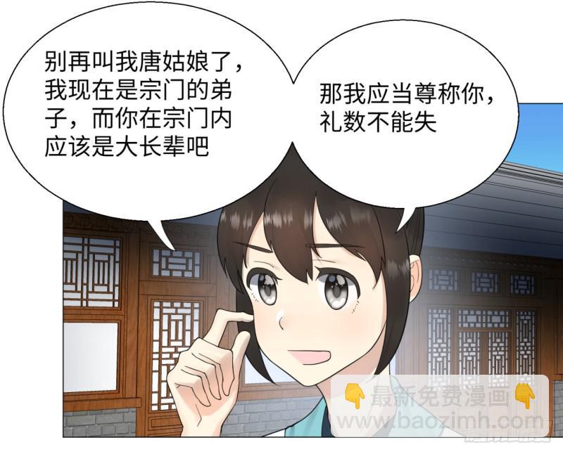 🍔炼气练了三千年 26回 可能会有点疼 第16页