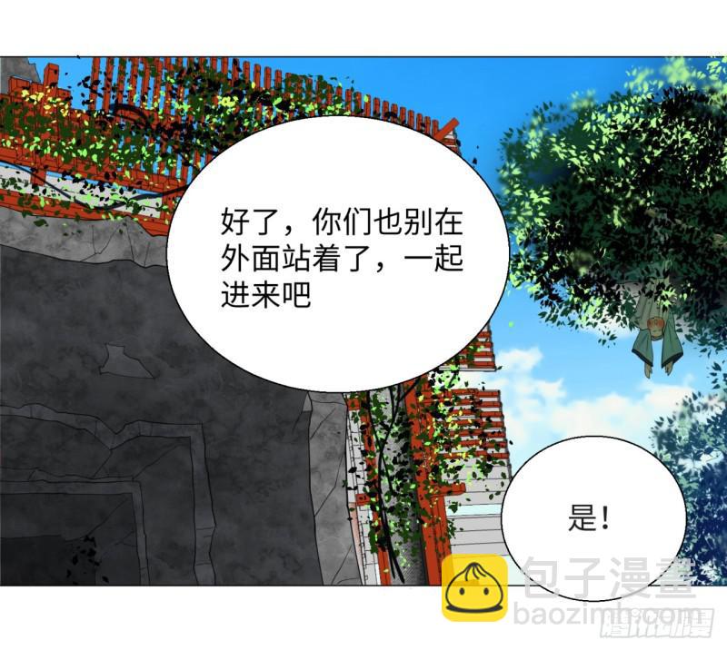 🍔炼气练了三千年 26回 可能会有点疼 第20页