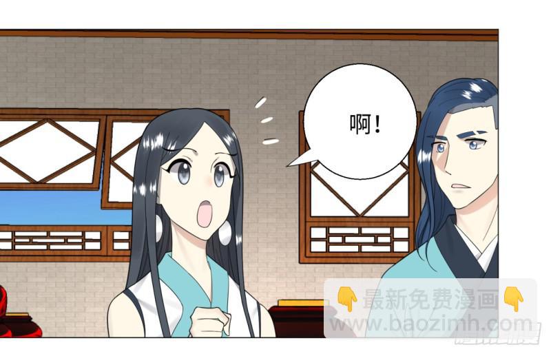 🍔炼气练了三千年 26回 可能会有点疼 第35页