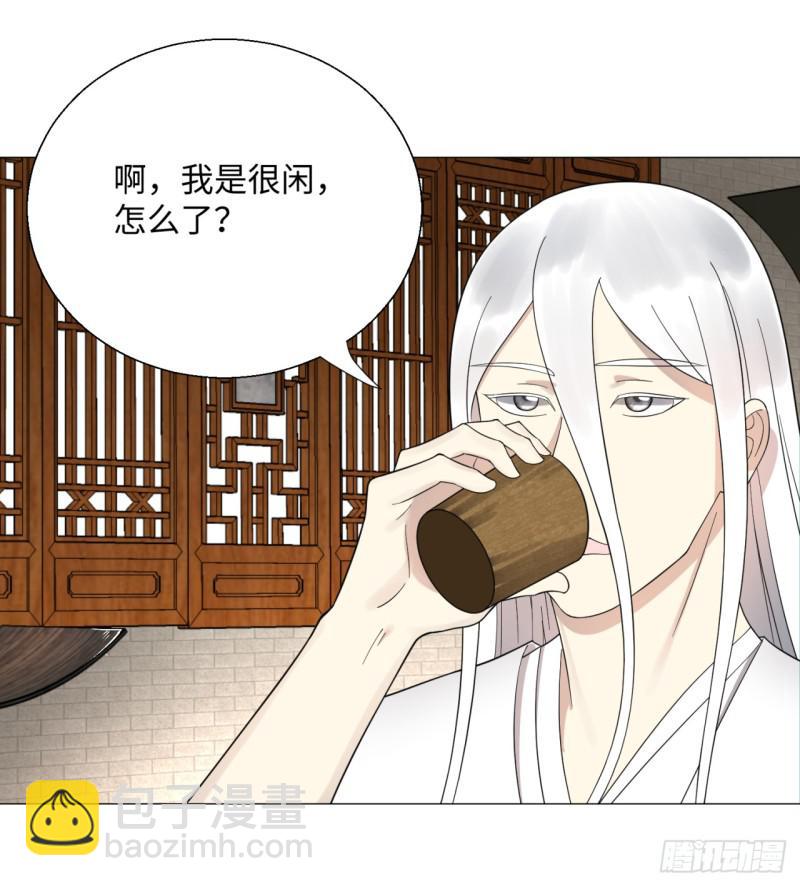 🍔炼气练了三千年 26回 可能会有点疼 第37页