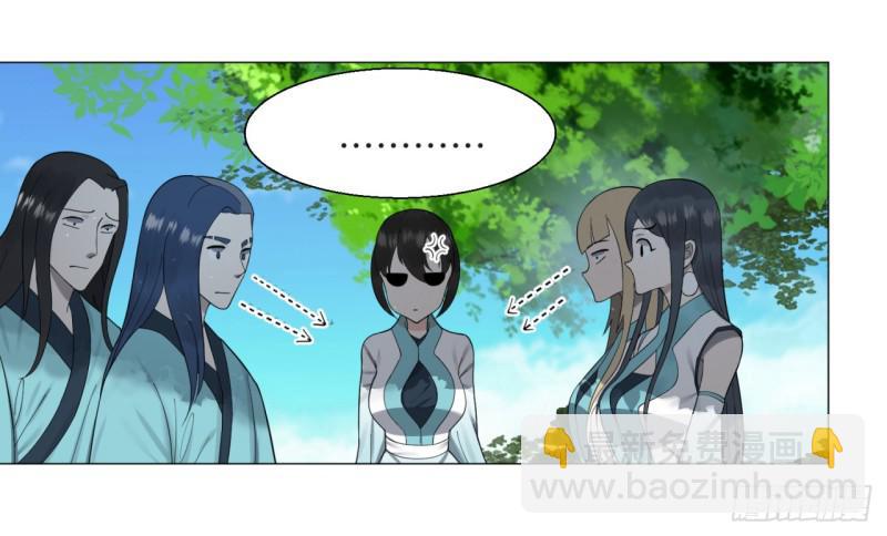🍔炼气练了三千年 26回 可能会有点疼 第4页