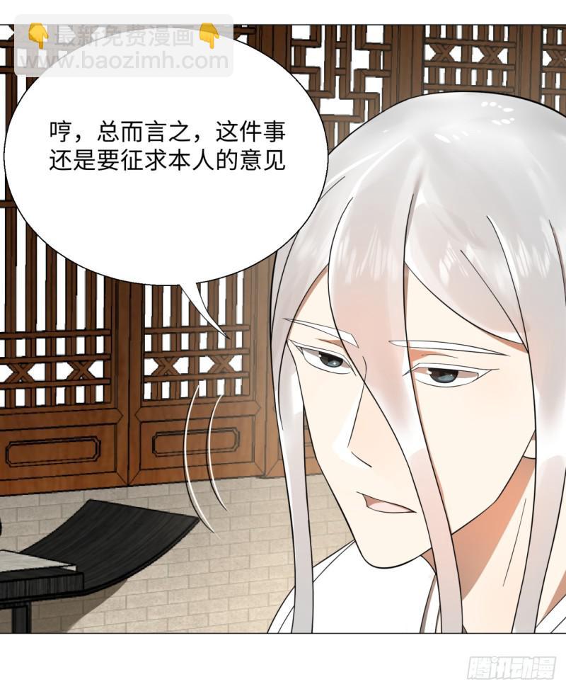 🍔炼气练了三千年 26回 可能会有点疼 第47页