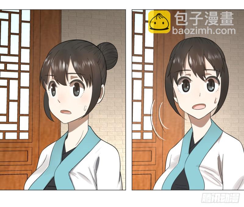 🍔炼气练了三千年 26回 可能会有点疼 第49页