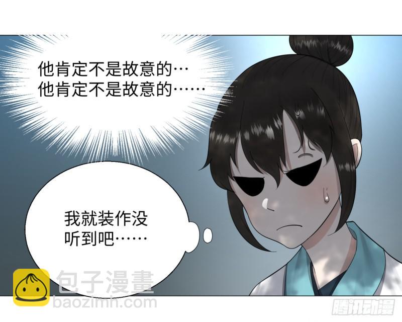 🍔炼气练了三千年 26回 可能会有点疼 第5页