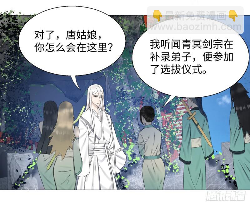 🍔炼气练了三千年 26回 可能会有点疼 第6页