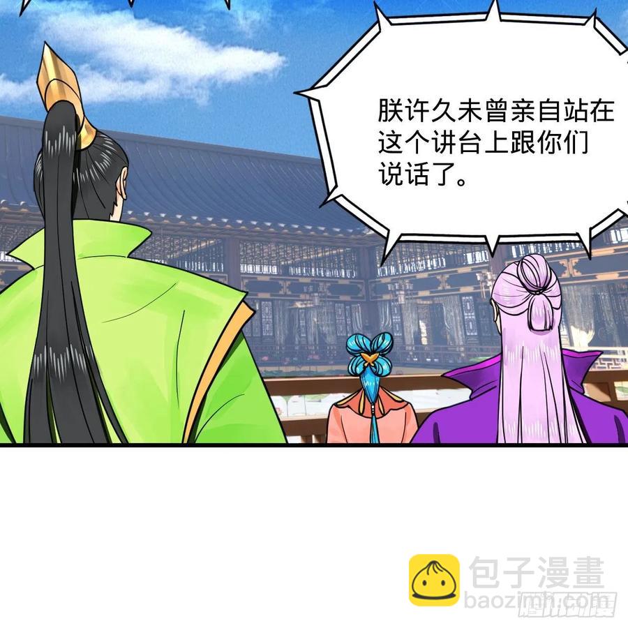🍔炼气练了三千年 249回 为何只到筑基期？ 第11页