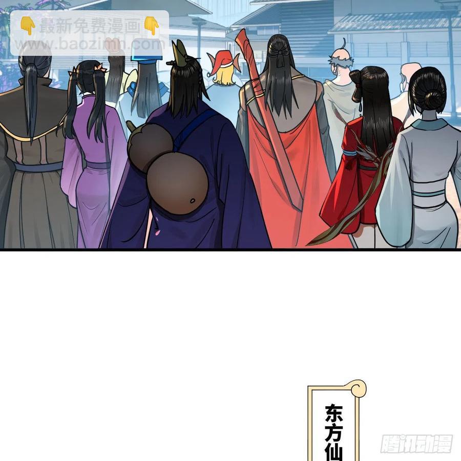 🍔炼气练了三千年 249回 为何只到筑基期？ 第14页