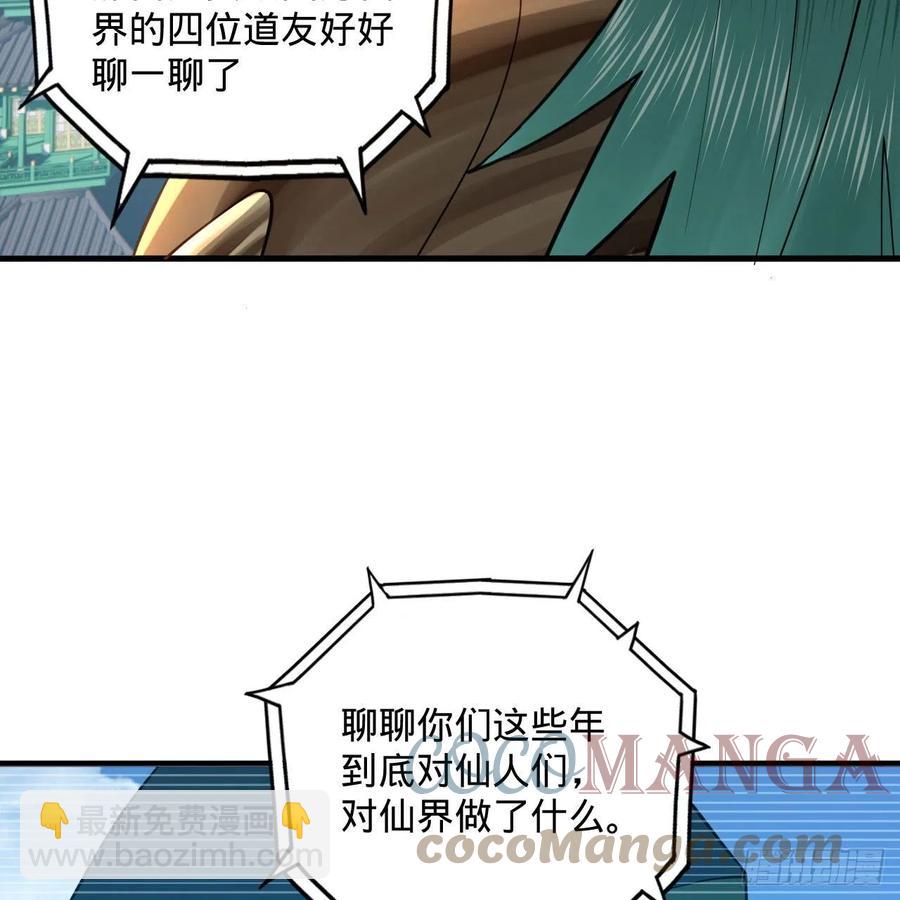 🍔炼气练了三千年 249回 为何只到筑基期？ 第16页