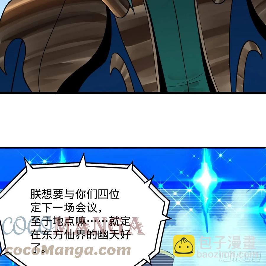 🍔炼气练了三千年 249回 为何只到筑基期？ 第19页