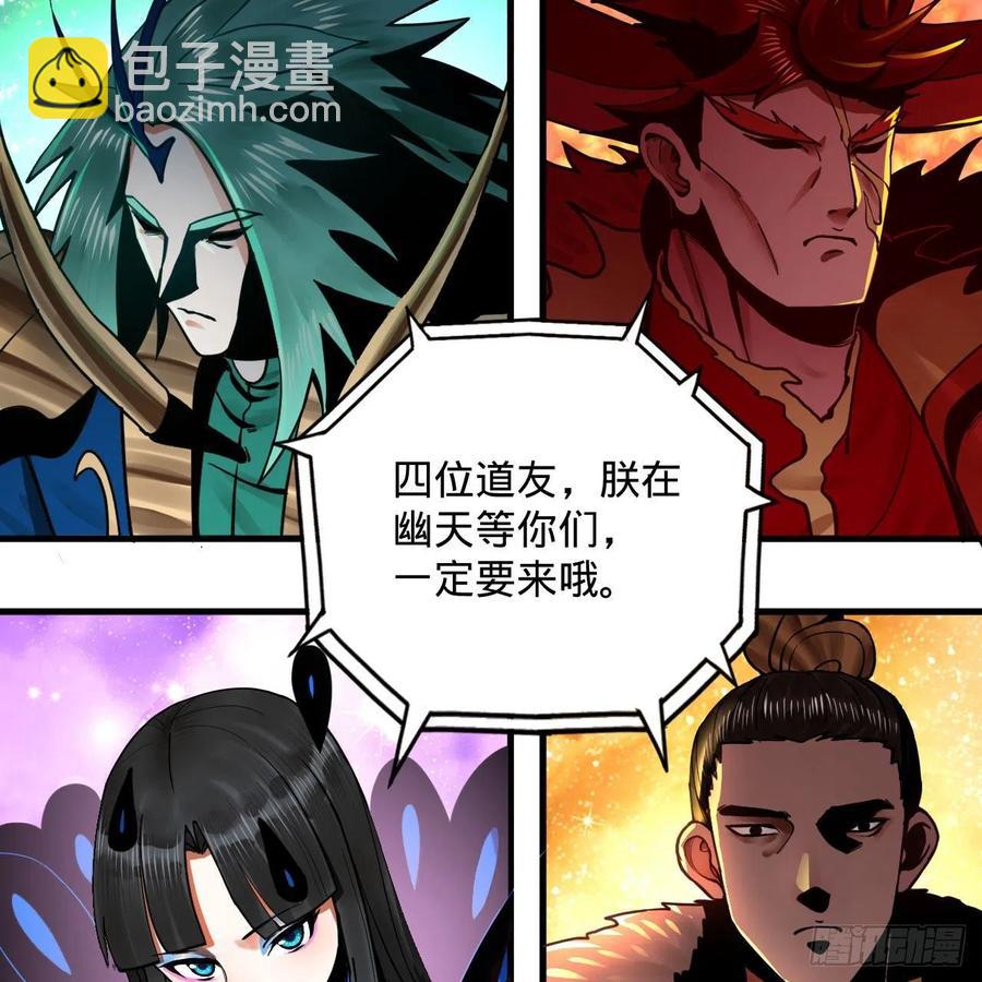 🍔炼气练了三千年 249回 为何只到筑基期？ 第21页