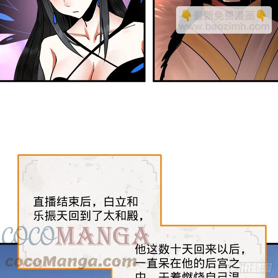 🍔炼气练了三千年 249回 为何只到筑基期？ 第22页