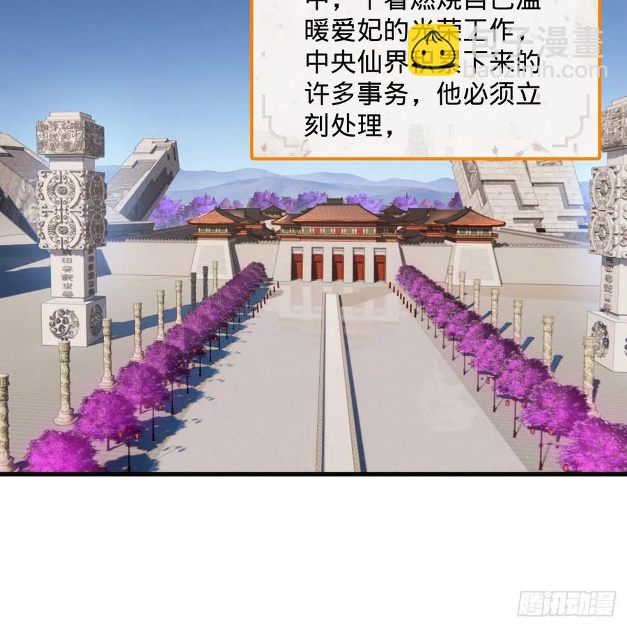 🍔炼气练了三千年 249回 为何只到筑基期？ 第23页