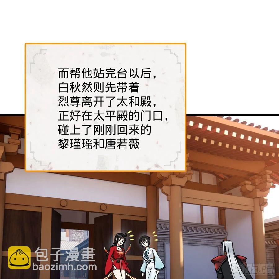 🍔炼气练了三千年 249回 为何只到筑基期？ 第24页