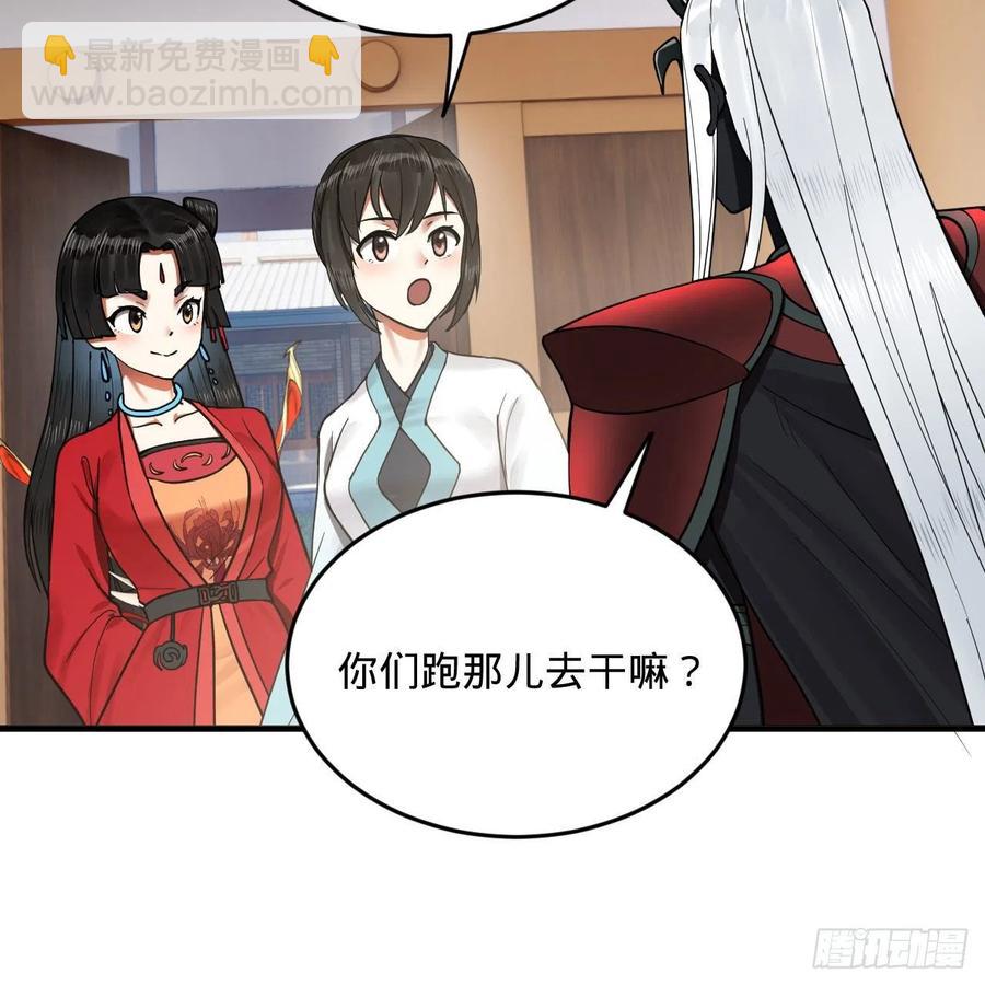 🍔炼气练了三千年 249回 为何只到筑基期？ 第26页