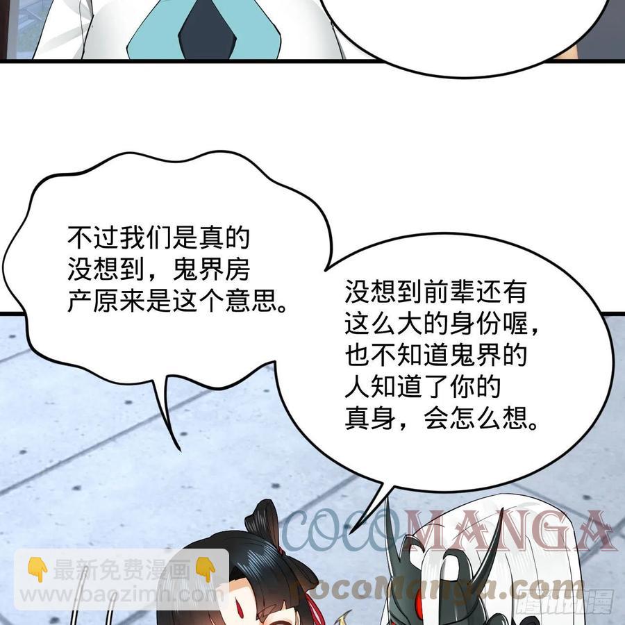 🍔炼气练了三千年 249回 为何只到筑基期？ 第28页