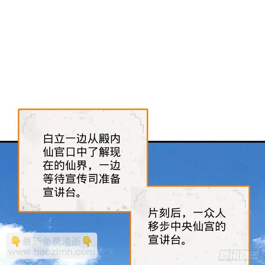 🍔炼气练了三千年 249回 为何只到筑基期？ 第3页