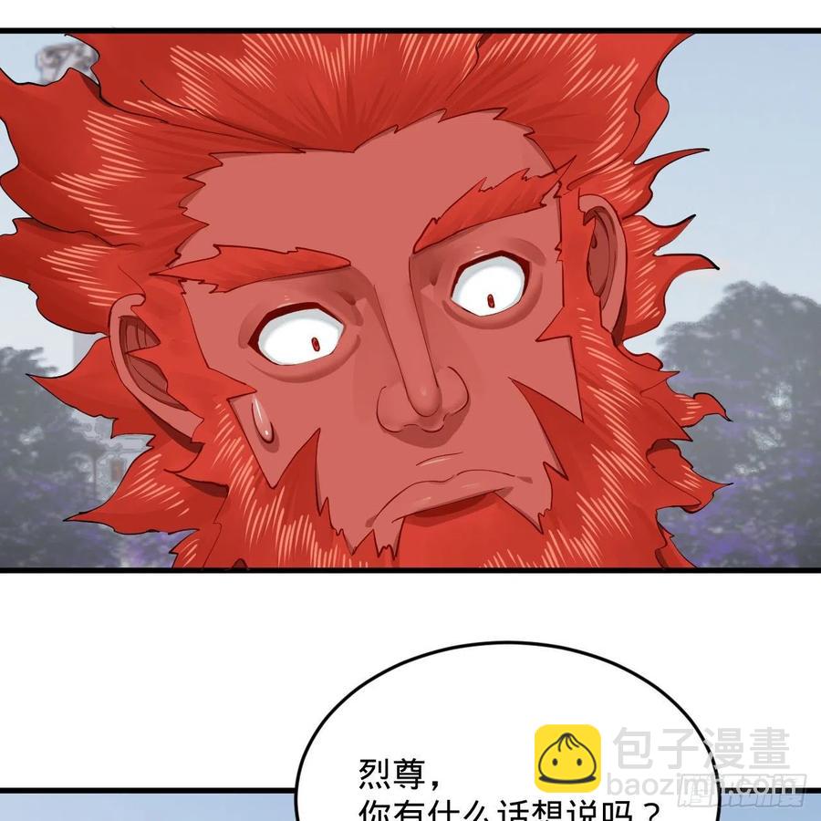 🍔炼气练了三千年 249回 为何只到筑基期？ 第30页