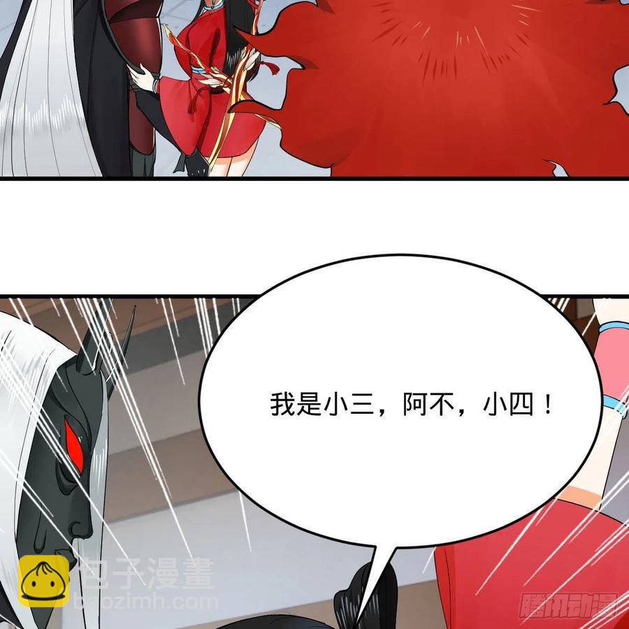 🍔炼气练了三千年 249回 为何只到筑基期？ 第33页