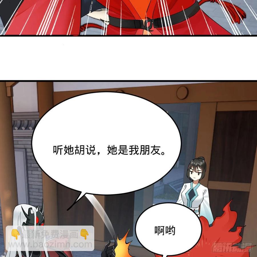 🍔炼气练了三千年 249回 为何只到筑基期？ 第35页