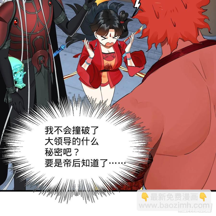 🍔炼气练了三千年 249回 为何只到筑基期？ 第36页