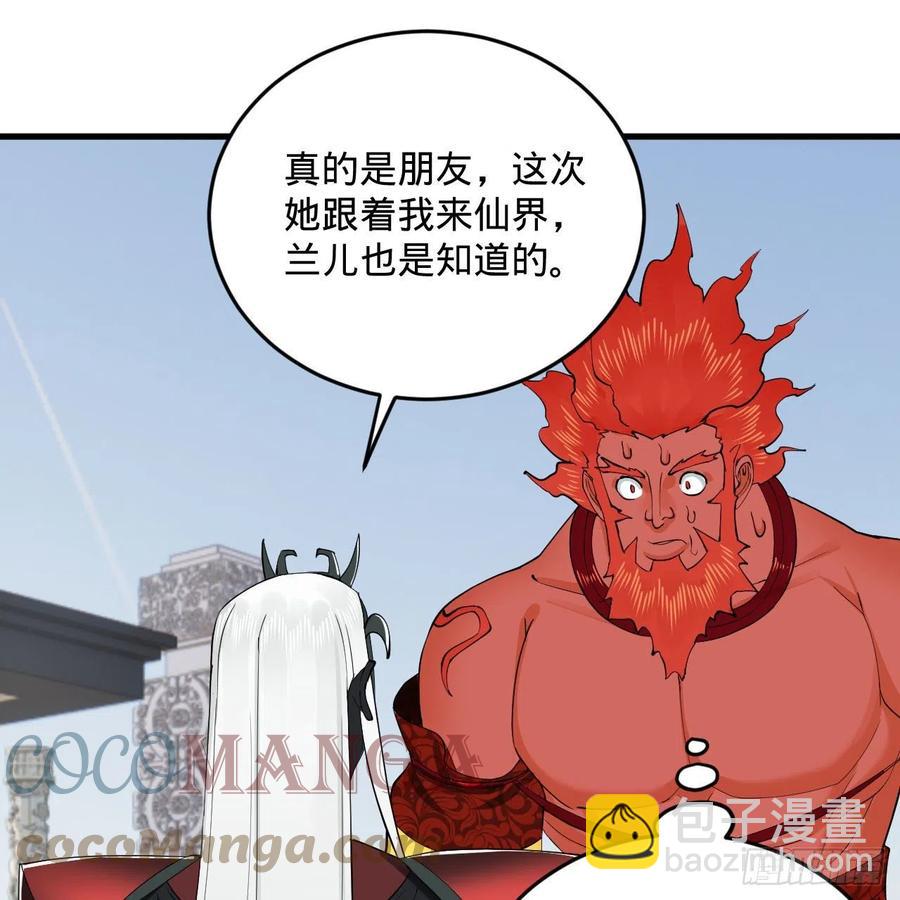 🍔炼气练了三千年 249回 为何只到筑基期？ 第37页