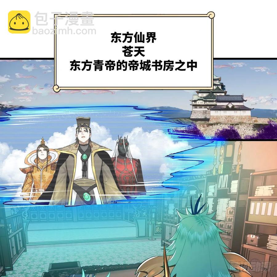 🍔炼气练了三千年 249回 为何只到筑基期？ 第39页