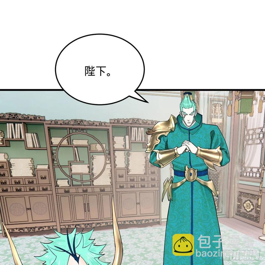 🍔炼气练了三千年 249回 为何只到筑基期？ 第42页