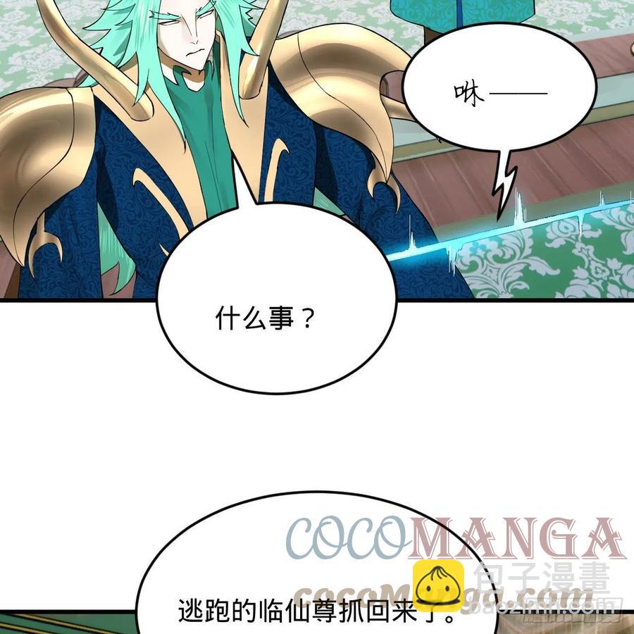 🍔炼气练了三千年 249回 为何只到筑基期？ 第43页