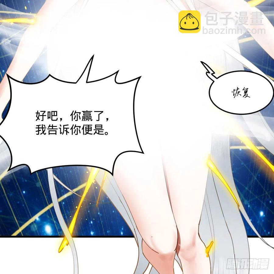 🍔炼气练了三千年 251回 五帝会晤 第10页