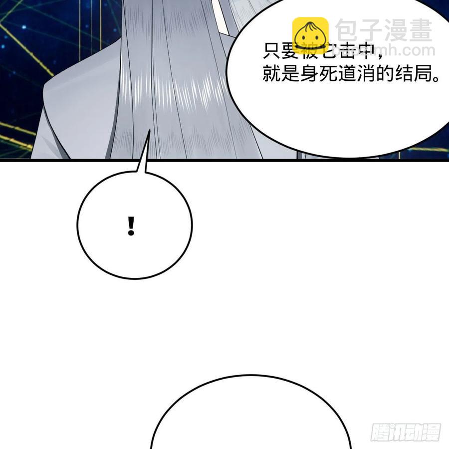 🍔炼气练了三千年 251回 五帝会晤 第18页