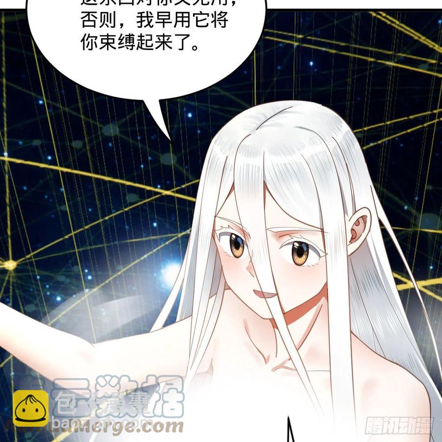 🍔炼气练了三千年 251回 五帝会晤 第21页