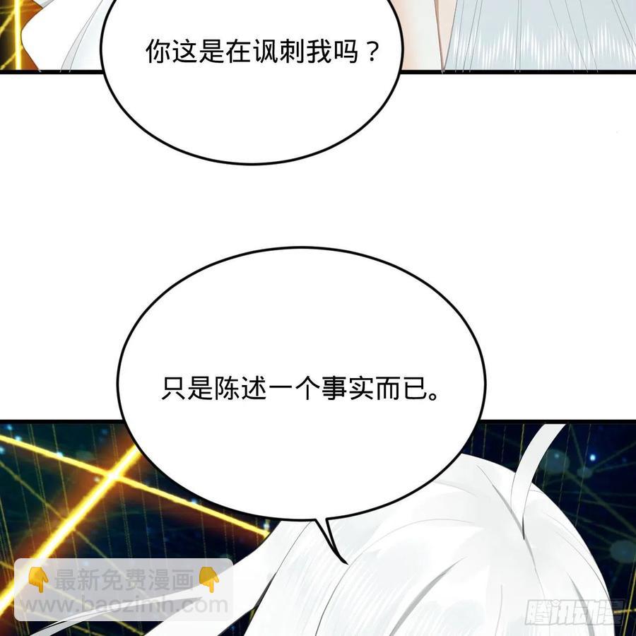 🍔炼气练了三千年 251回 五帝会晤 第26页