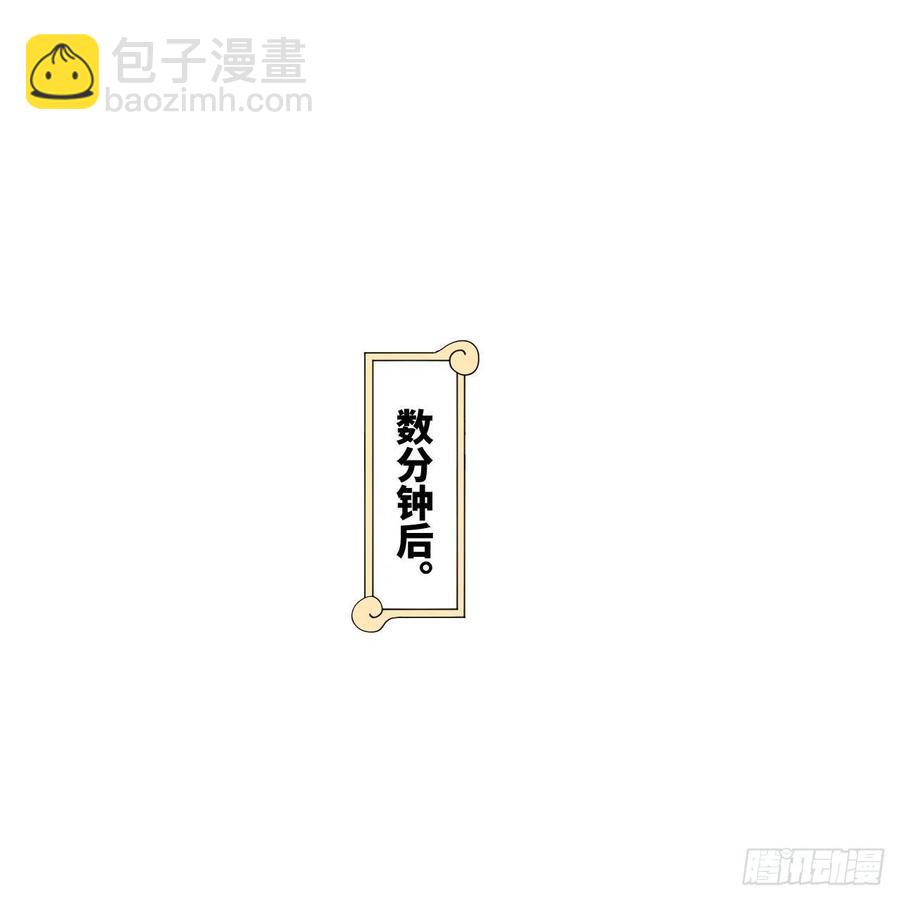 🍔炼气练了三千年 251回 五帝会晤 第3页