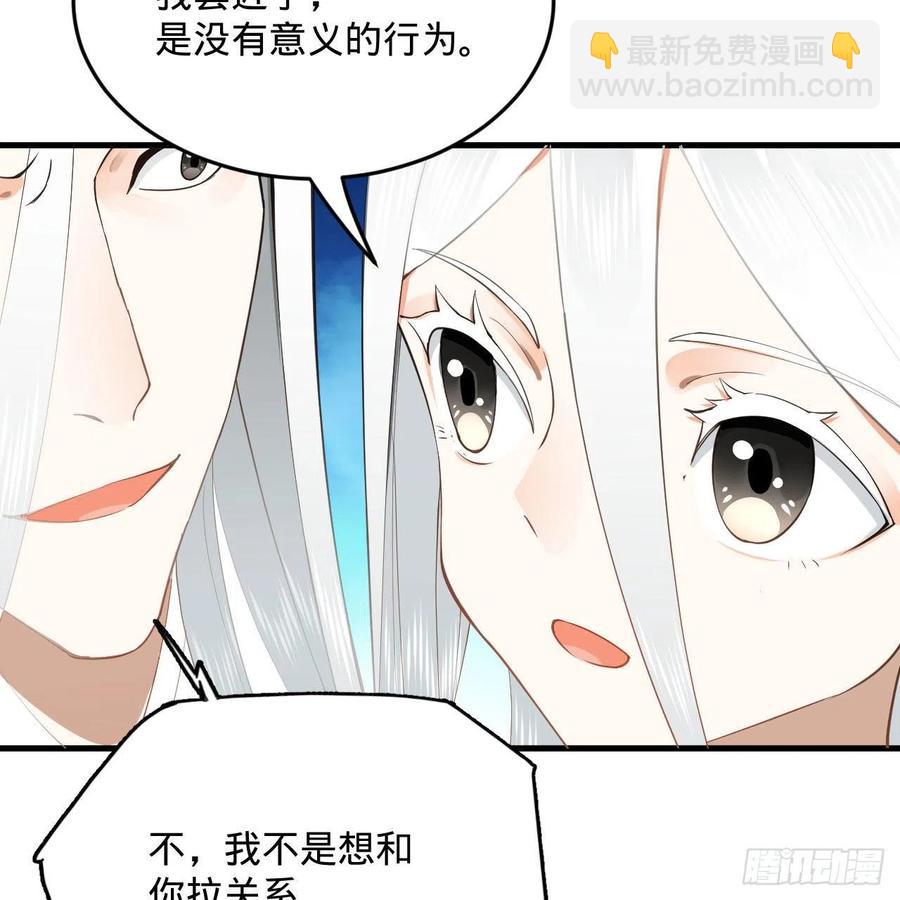 🍔炼气练了三千年 251回 五帝会晤 第34页