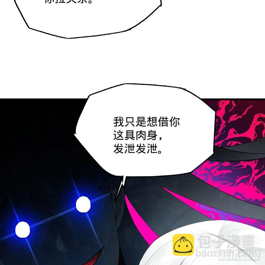 🍔炼气练了三千年 251回 五帝会晤 第35页