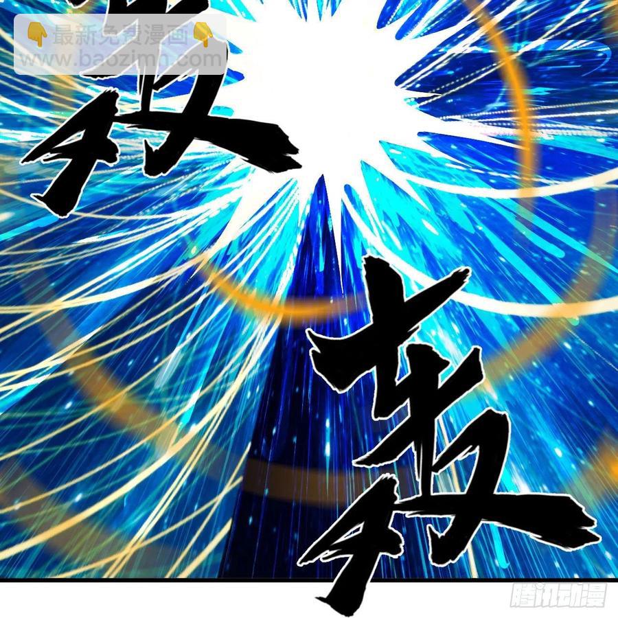 🍔炼气练了三千年 251回 五帝会晤 第40页