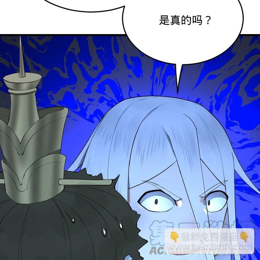 🍔炼气练了三千年 251回 五帝会晤 第49页