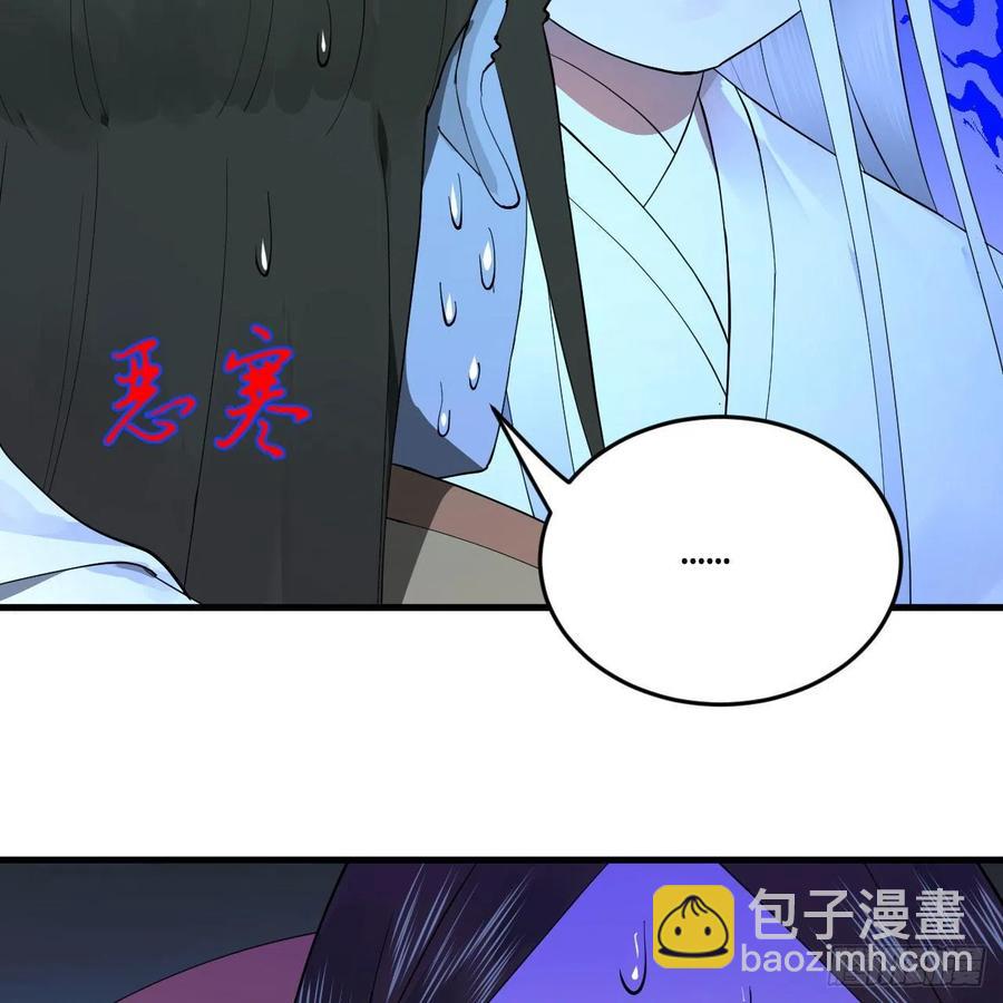 🍔炼气练了三千年 251回 五帝会晤 第50页