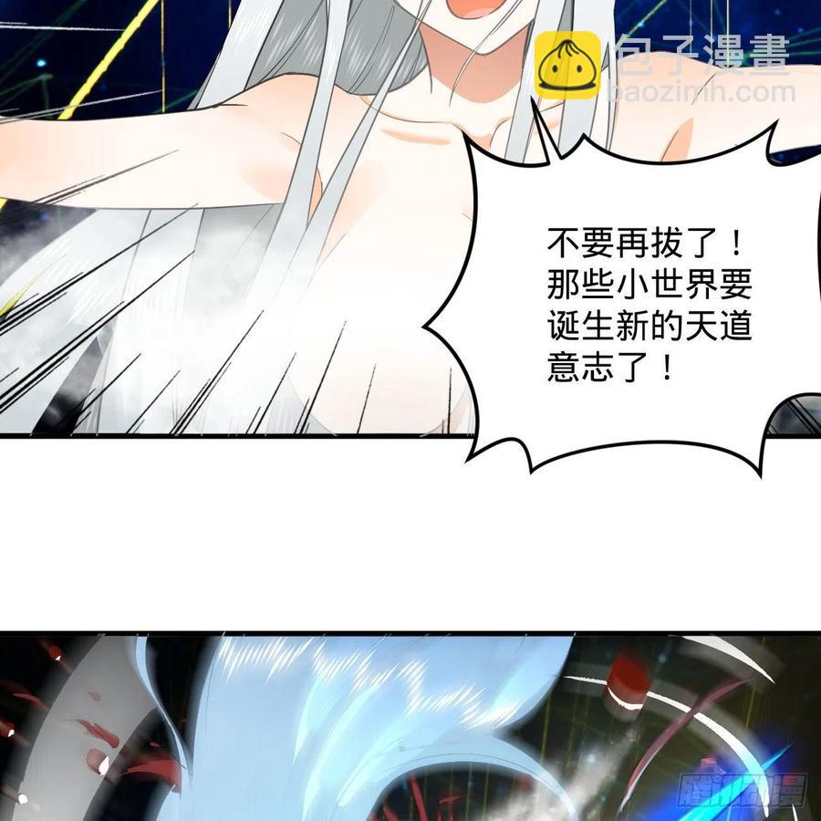 🍔炼气练了三千年 251回 五帝会晤 第6页
