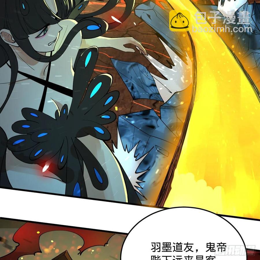 🍔炼气练了三千年 253回 让我来看看你们的底牌 第15页