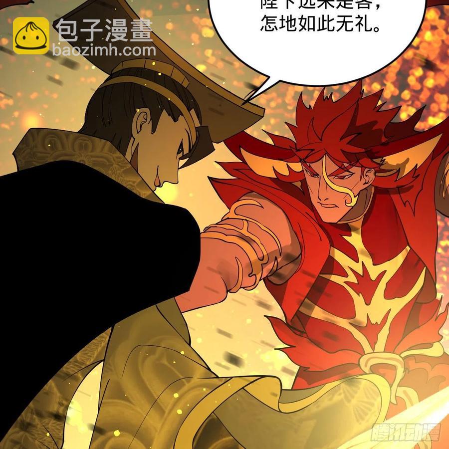 🍔炼气练了三千年 253回 让我来看看你们的底牌 第16页