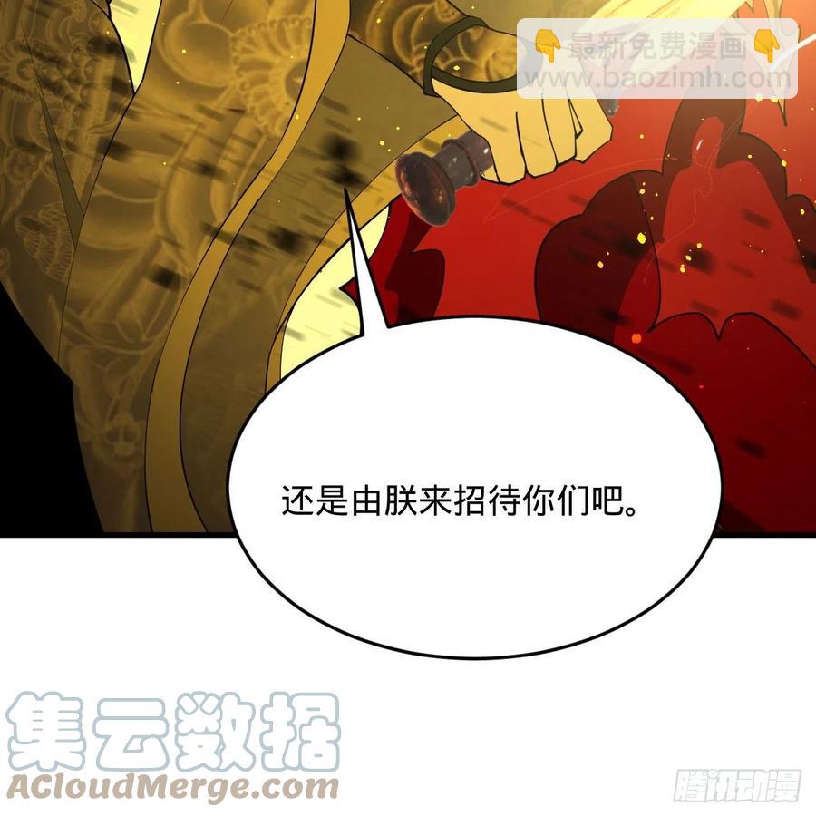 🍔炼气练了三千年 253回 让我来看看你们的底牌 第17页
