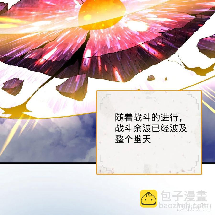 🍔炼气练了三千年 253回 让我来看看你们的底牌 第32页